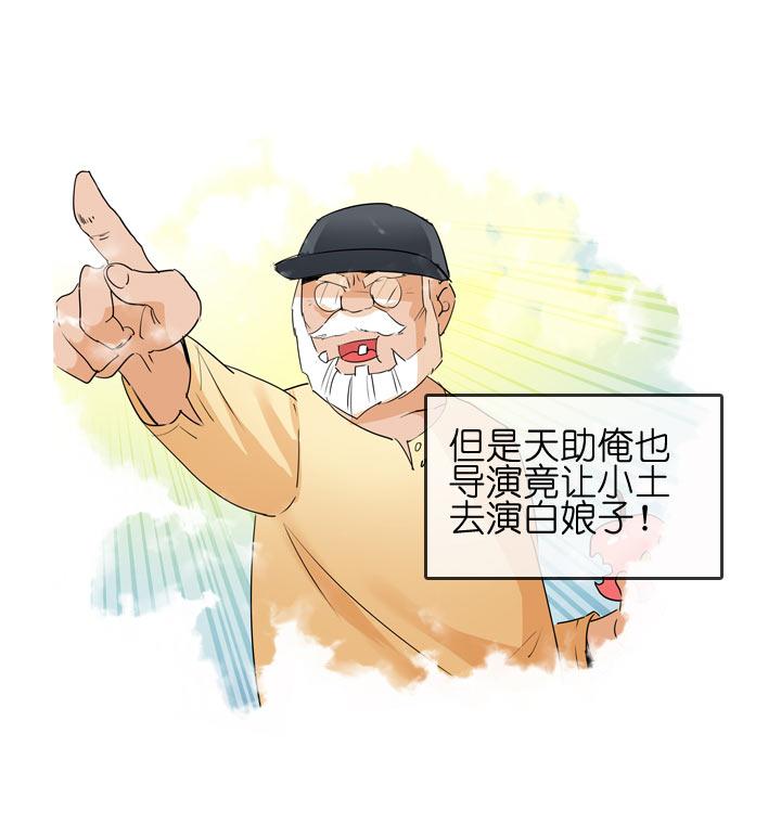 《祖先帮帮忙》第99话 第16页