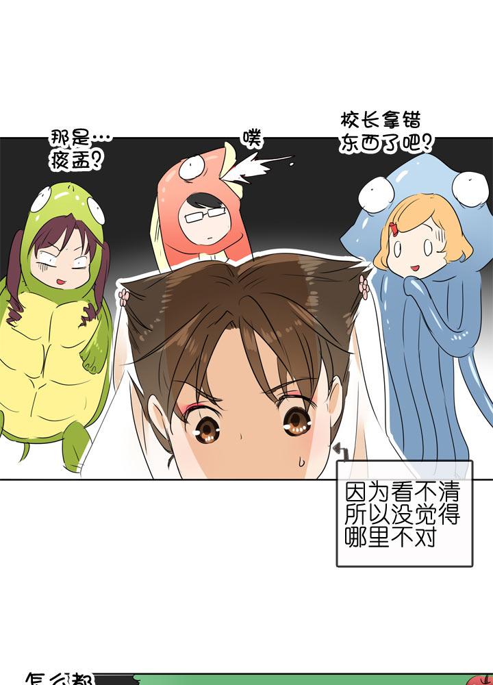 《祖先帮帮忙》第99话 第12页