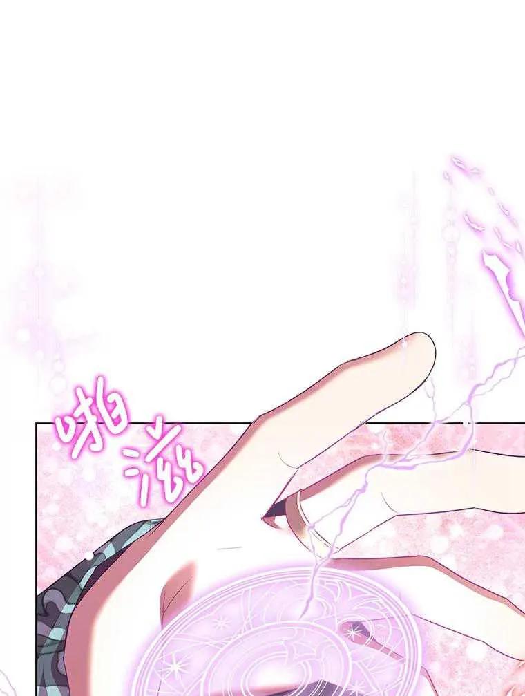 《恶女今天也很快乐 K》第100话 第51页