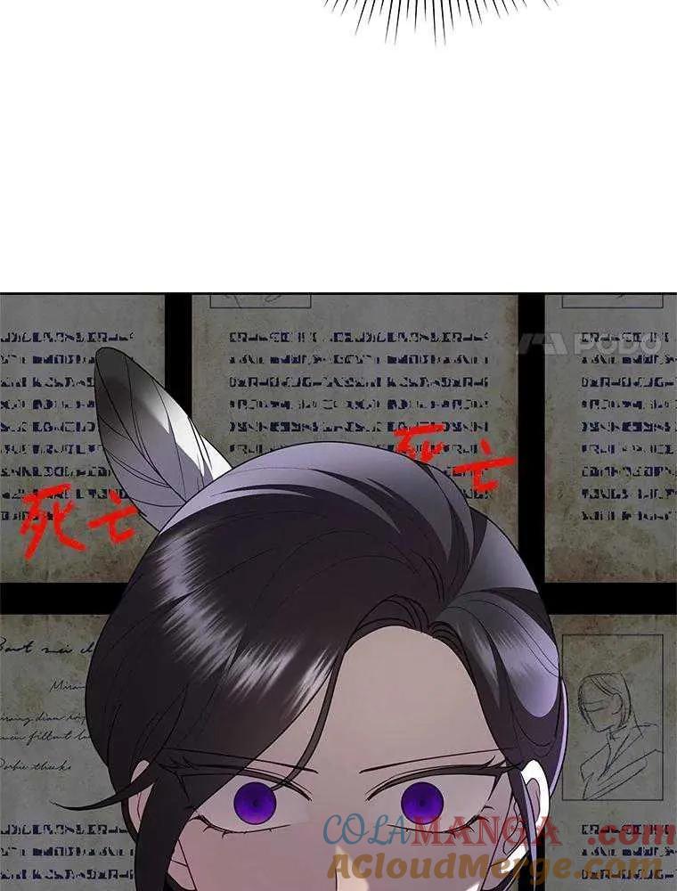 《恶女今天也很快乐 K》第100话 第109页