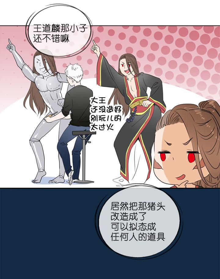 《祖先帮帮忙》第99话 第26页