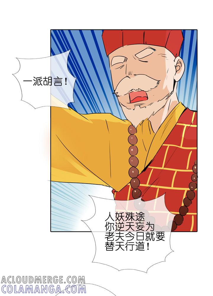 《祖先帮帮忙》第99话 第7页