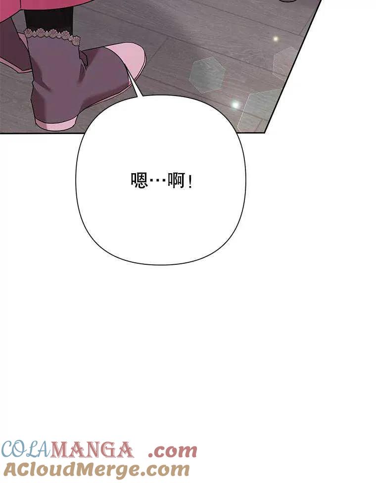 《恶女今天也很快乐 K》第100话 第29页