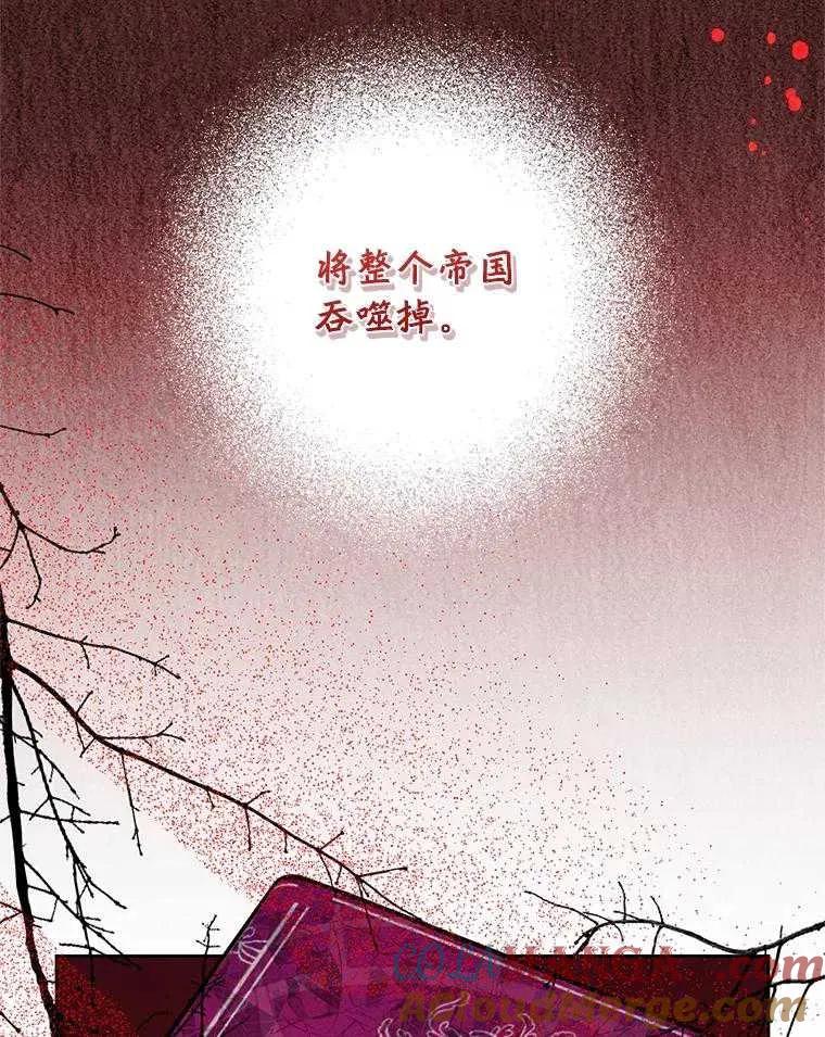 《恶女今天也很快乐 K》第100话 第81页