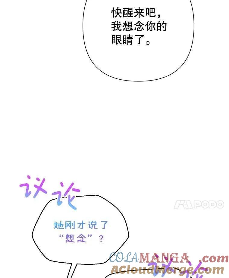 《恶女今天也很快乐 K》第100话 第17页