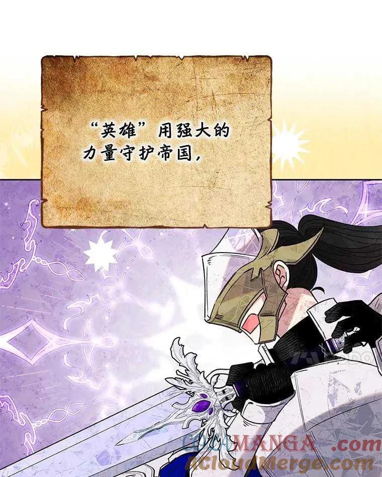 《恶女今天也很快乐 K》第100话 第69页