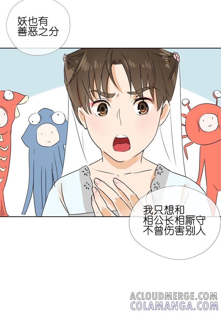 《祖先帮帮忙》第99话 第3页