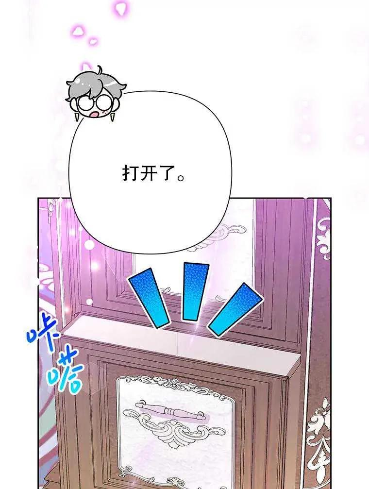 《恶女今天也很快乐 K》第100话 第55页