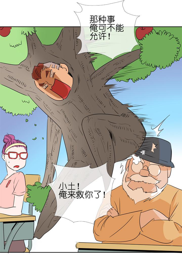 《祖先帮帮忙》第99话 第32页