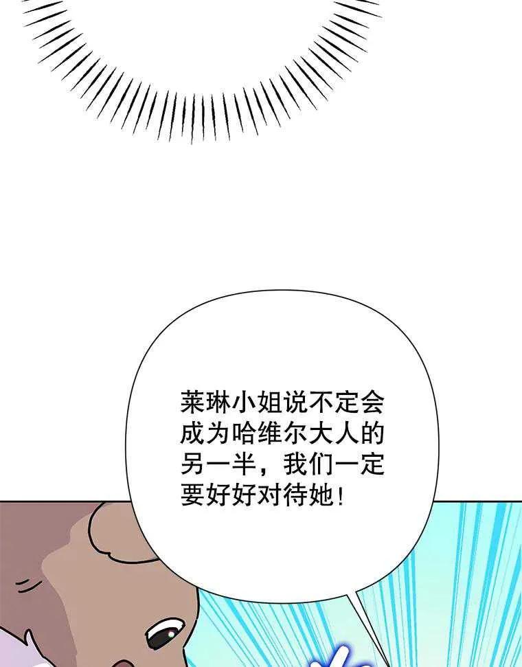 《恶女今天也很快乐 K》第100话 第23页