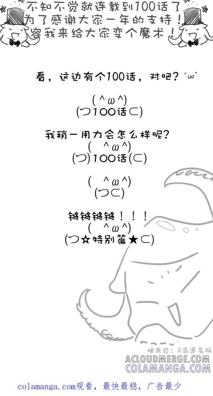 《祖先帮帮忙》第99话 第37页