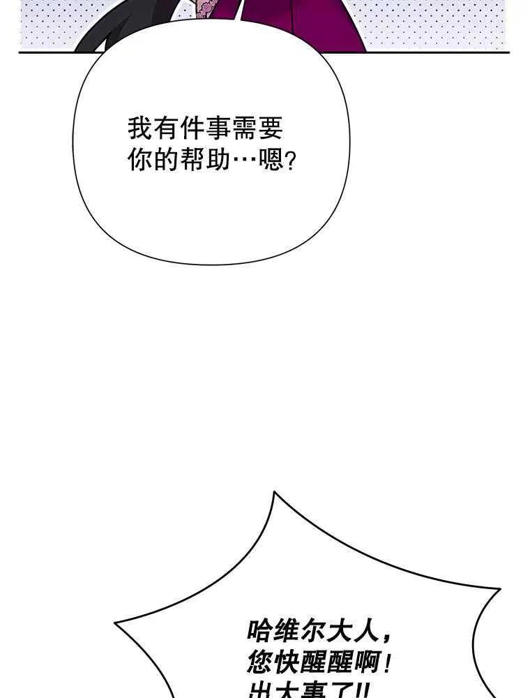 《恶女今天也很快乐 K》第100话 第35页