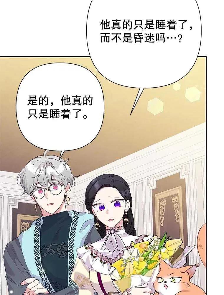 《恶女今天也很快乐 K》第100话 第6页