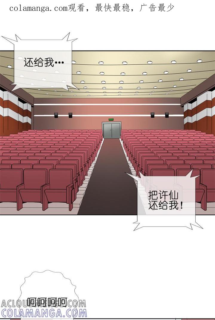 《祖先帮帮忙》第99话 第1页