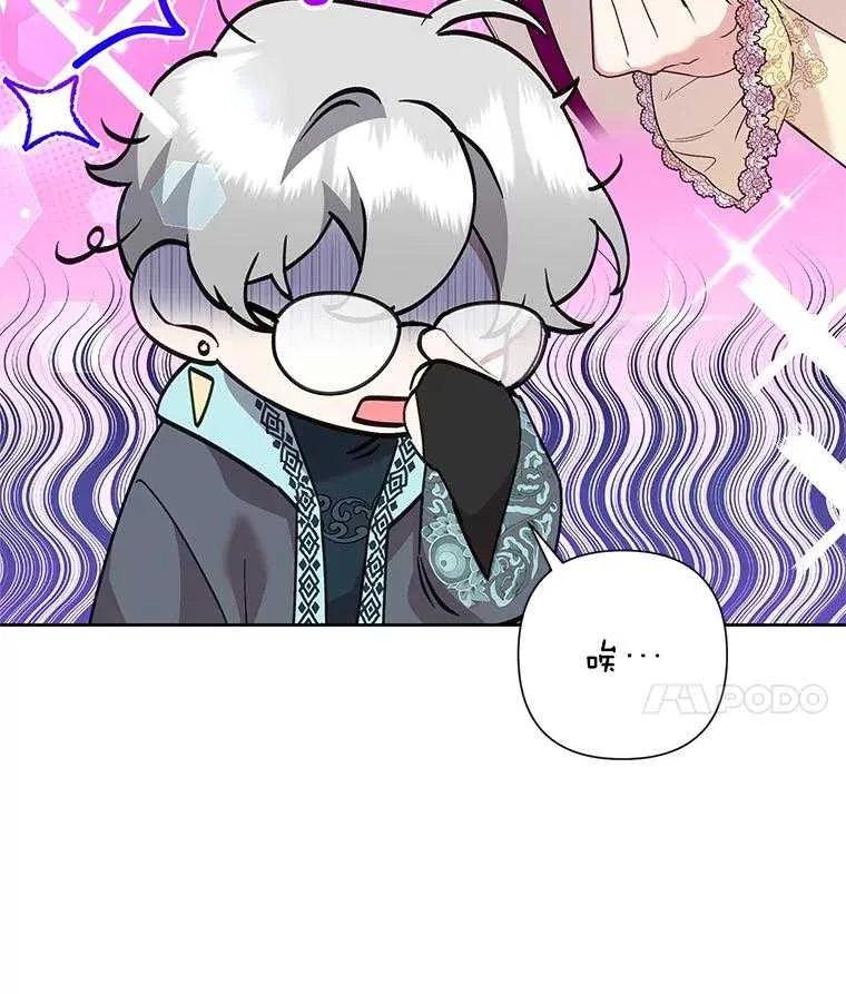 《恶女今天也很快乐 K》第100话 第126页