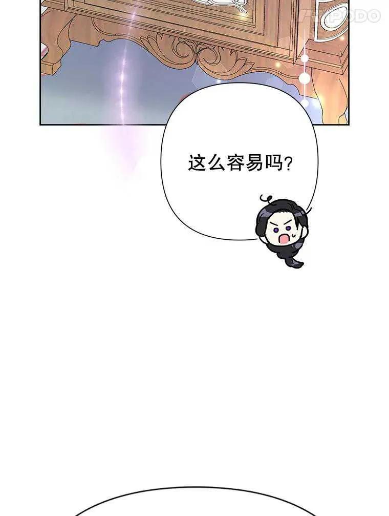 《恶女今天也很快乐 K》第100话 第56页