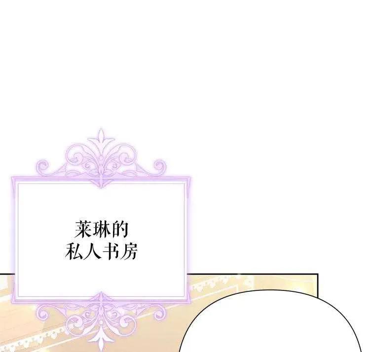 《恶女今天也很快乐 K》第100话 第48页
