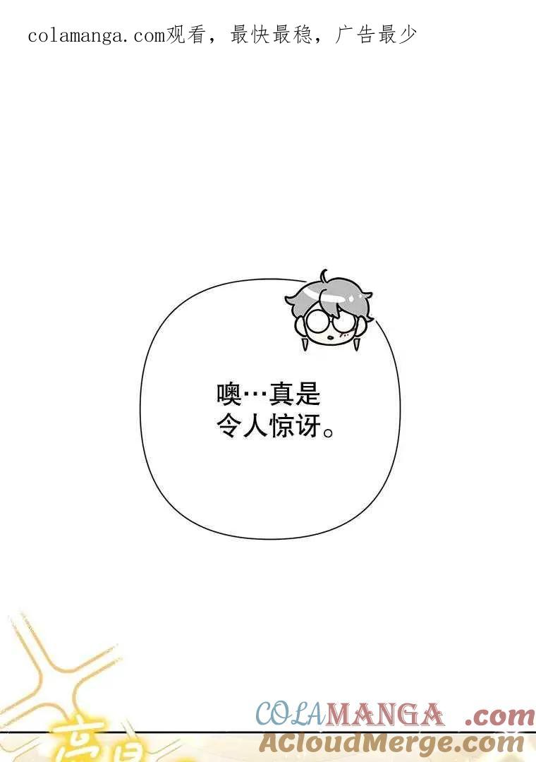 《恶女今天也很快乐 K》第100话 第1页