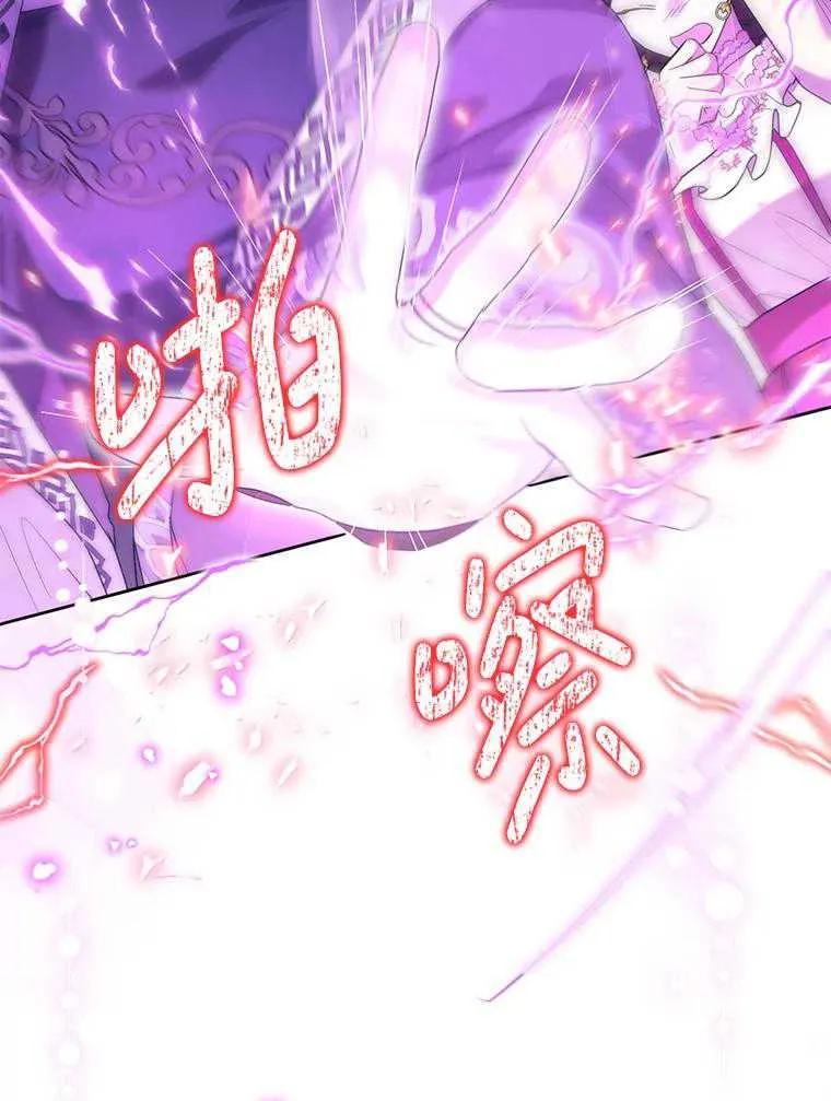 《恶女今天也很快乐 K》第100话 第54页