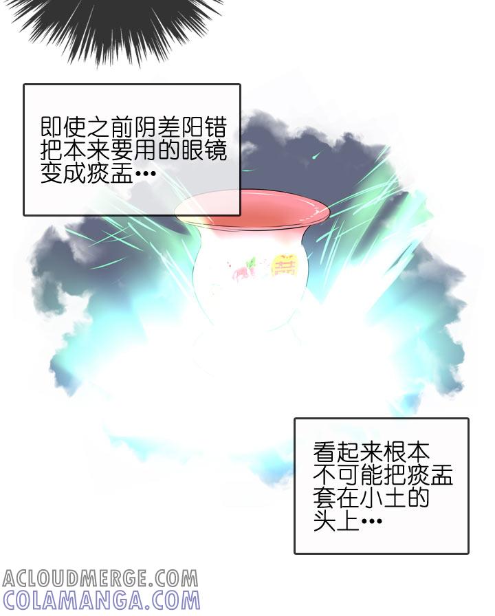 《祖先帮帮忙》第99话 第15页