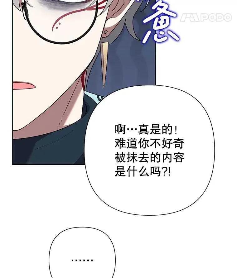 《恶女今天也很快乐 K》第100话 第123页