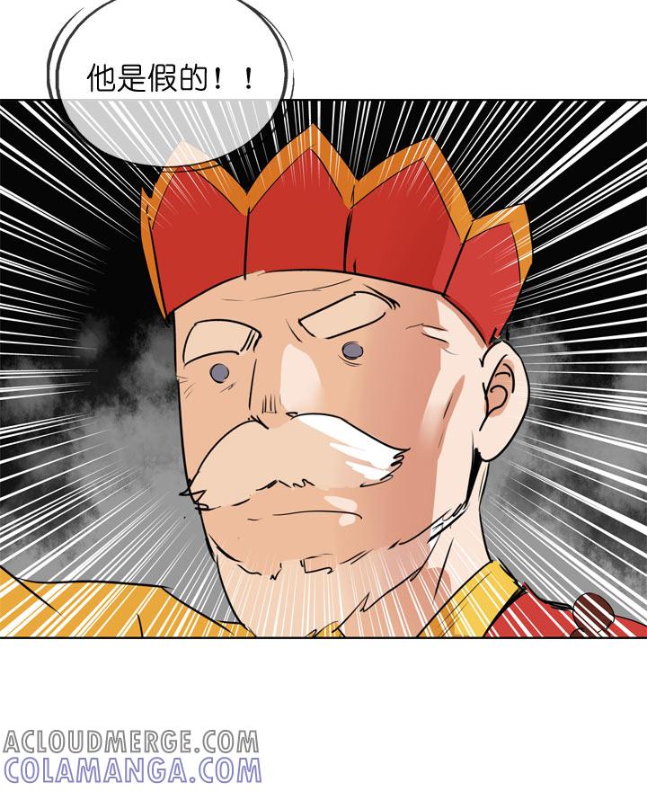 《祖先帮帮忙》第99话 第23页