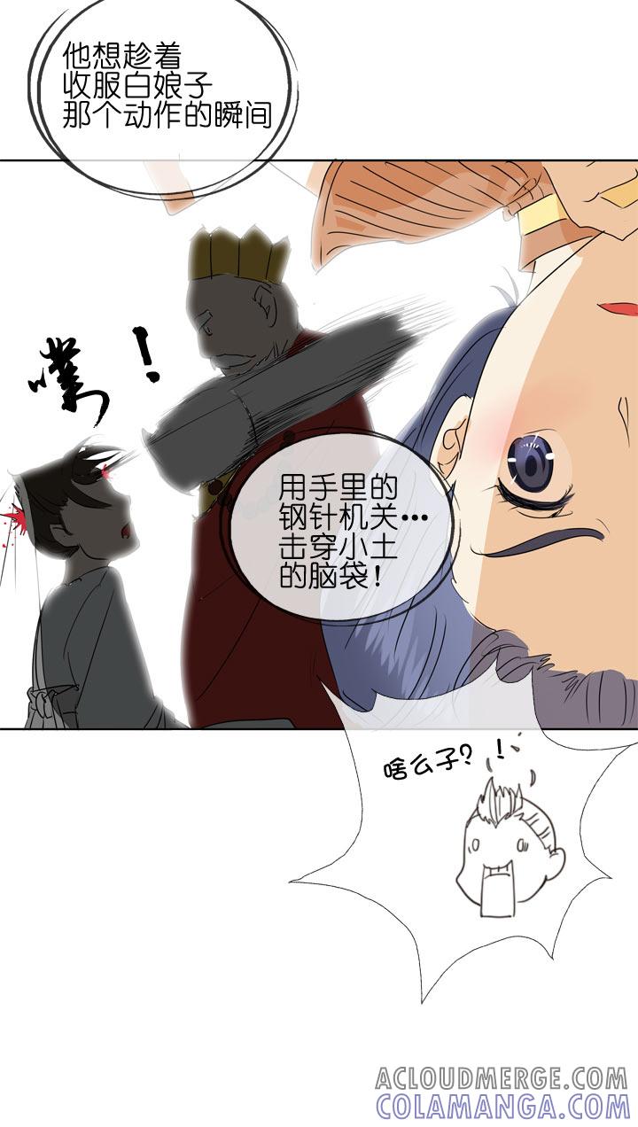 《祖先帮帮忙》第99话 第31页
