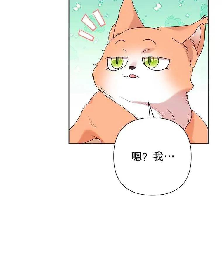 《恶女今天也很快乐 K》第100话 第20页