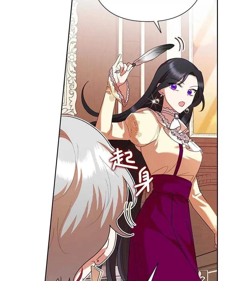 《恶女今天也很快乐 K》第100话 第120页