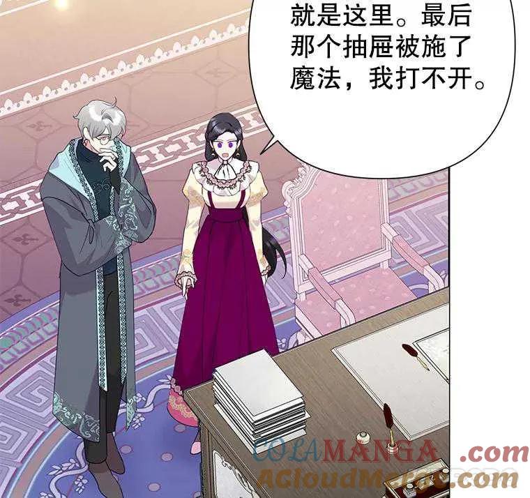 《恶女今天也很快乐 K》第100话 第49页