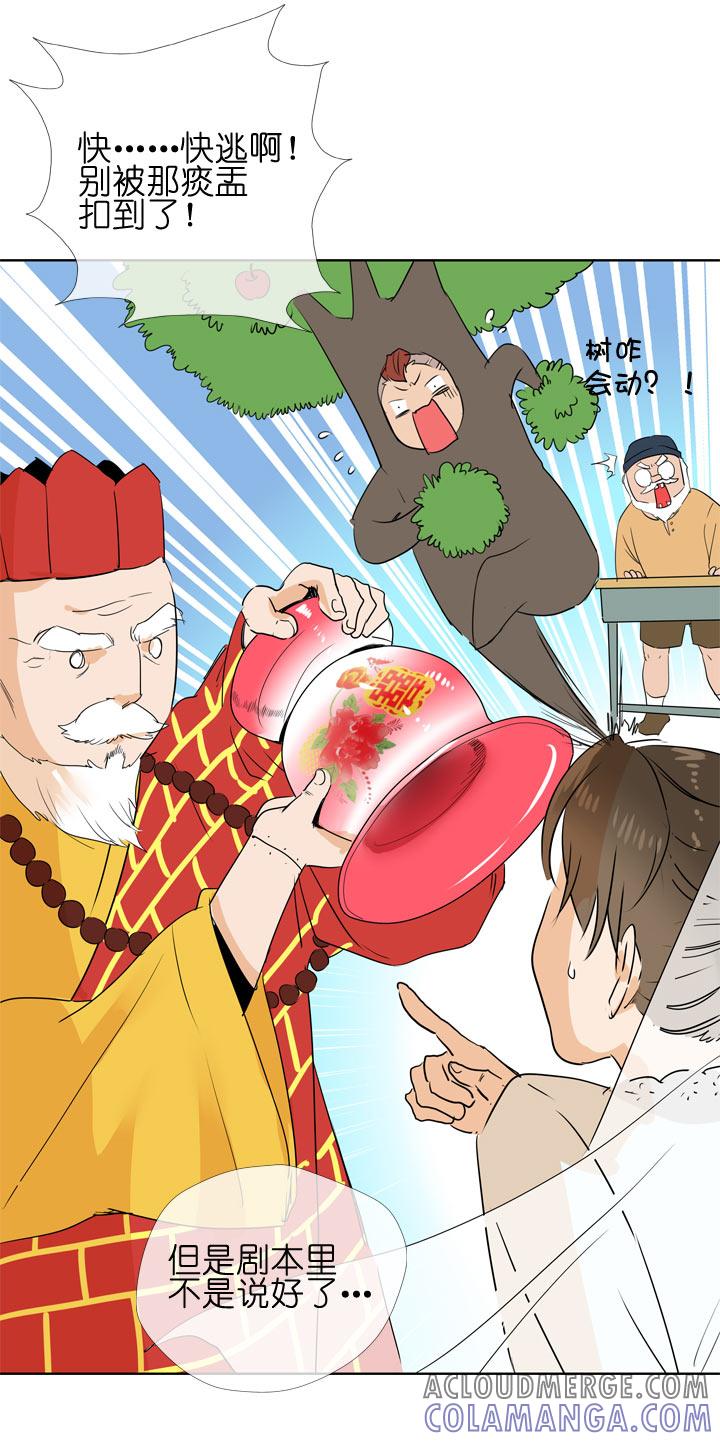 《祖先帮帮忙》第99话 第33页