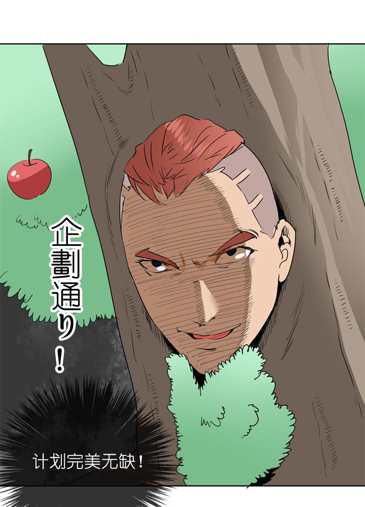 《祖先帮帮忙》第99话 第14页