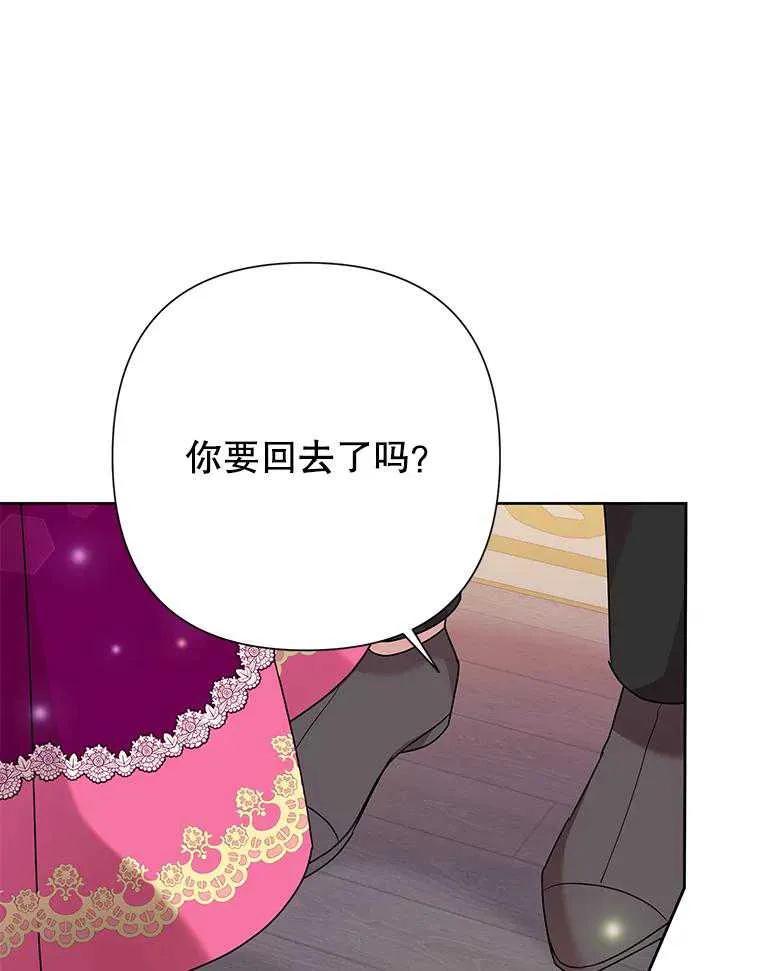 《恶女今天也很快乐 K》第100话 第28页