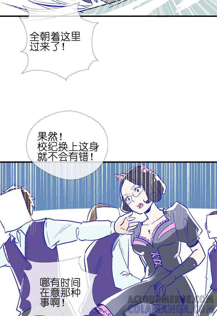 《祖先帮帮忙》特别篇 第40页