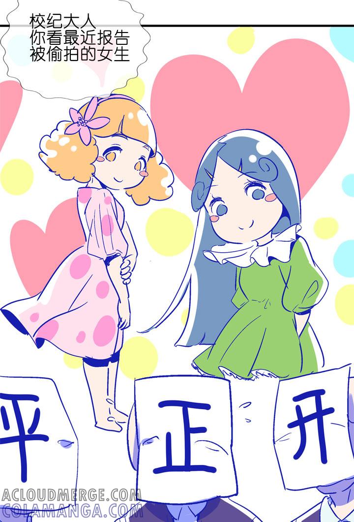 《祖先帮帮忙》特别篇 第25页