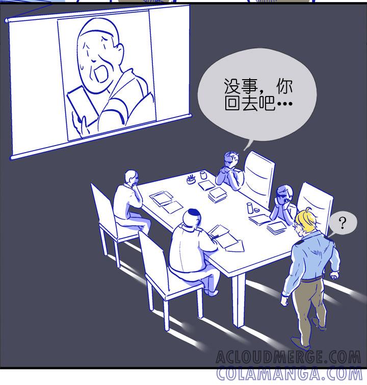 《祖先帮帮忙》特别篇 第7页
