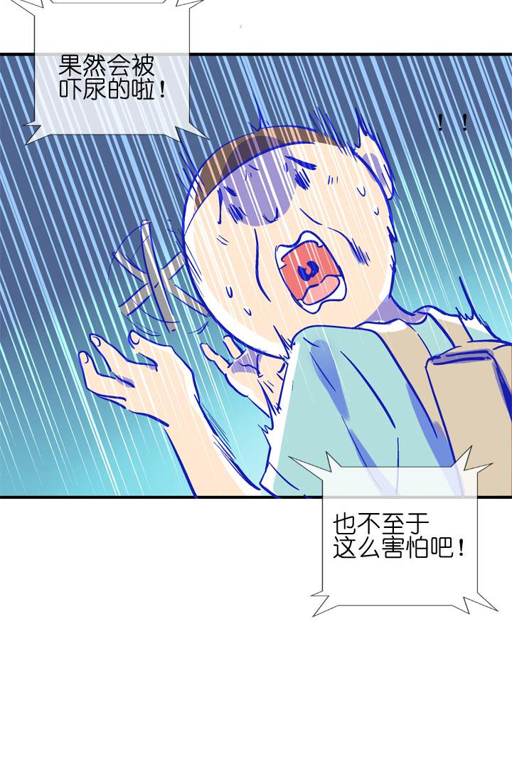 《祖先帮帮忙》特别篇 第20页