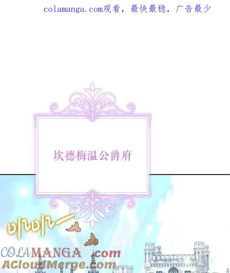 《恶女今天也很快乐 K》第101话 第1页