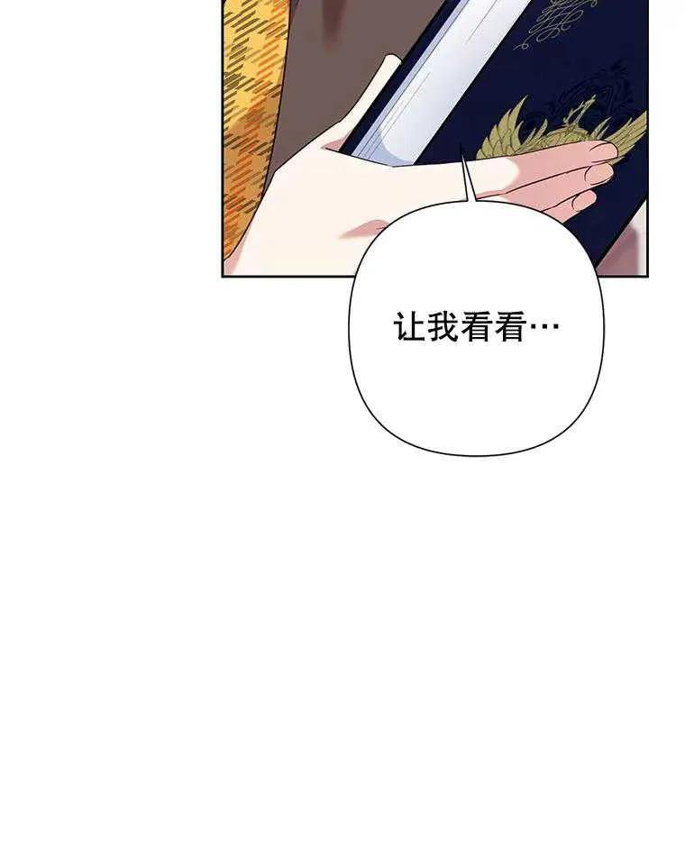 《恶女今天也很快乐 K》第101话 第32页