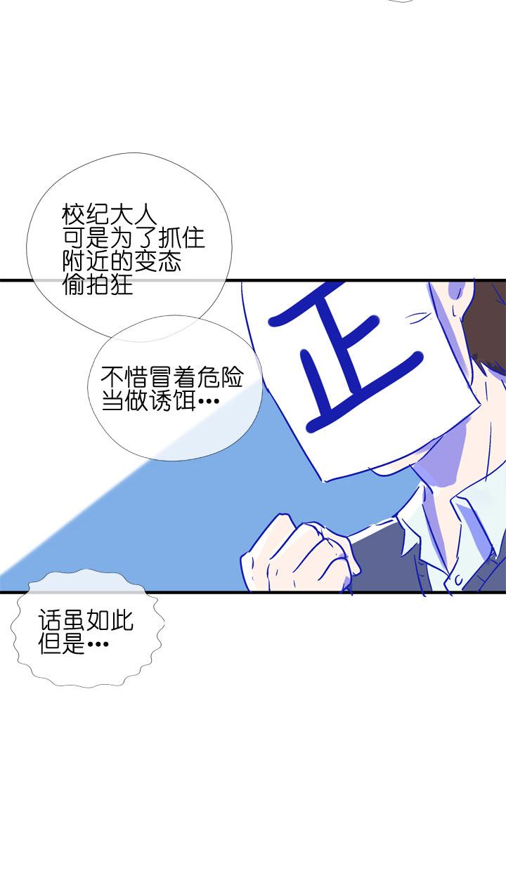 《祖先帮帮忙》特别篇 第15页