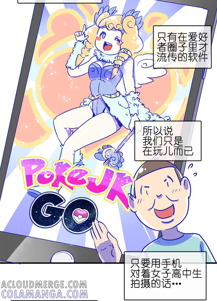 《祖先帮帮忙》特别篇 第49页