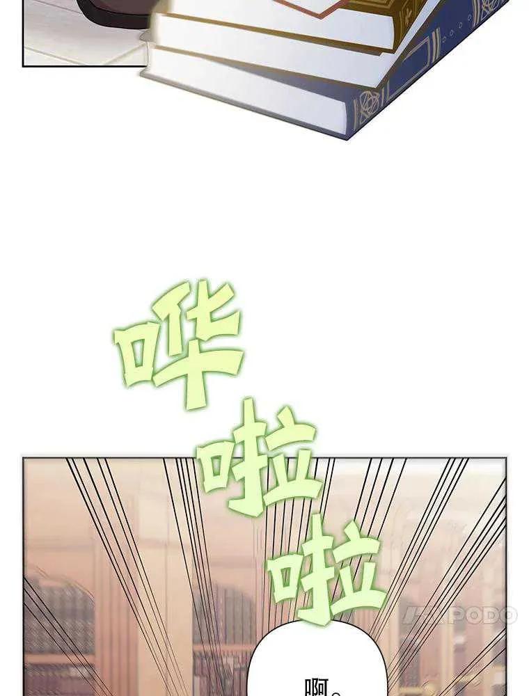 《恶女今天也很快乐 K》第101话 第20页