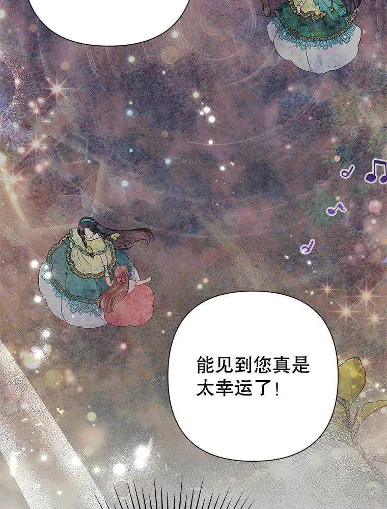 《恶女今天也很快乐 K》第101话 第38页