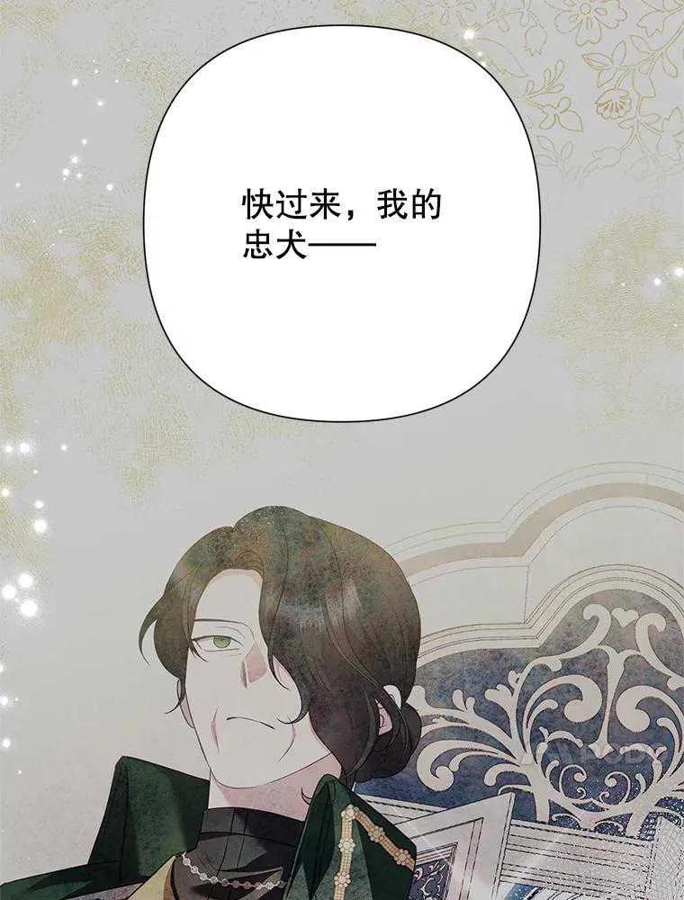 《恶女今天也很快乐 K》第101话 第40页
