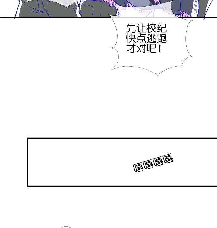 《祖先帮帮忙》特别篇 第41页
