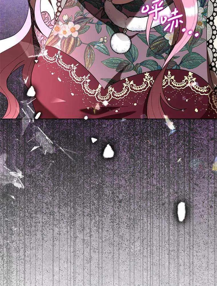 《恶女今天也很快乐 K》第101话 第112页