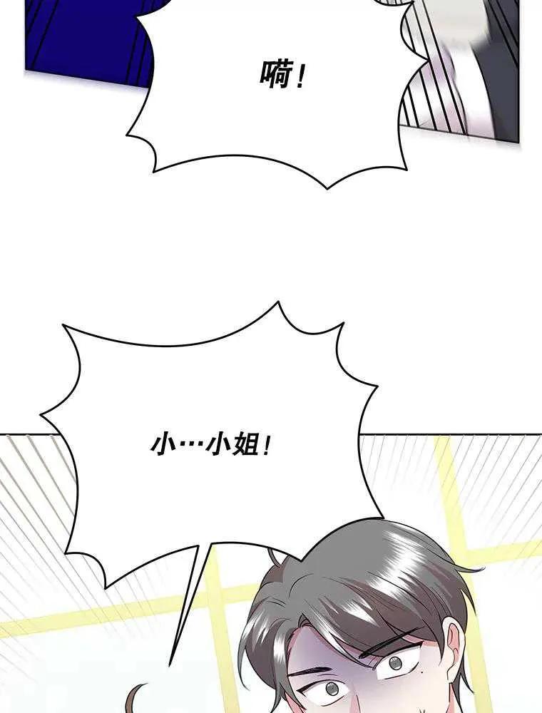 《恶女今天也很快乐 K》第101话 第22页