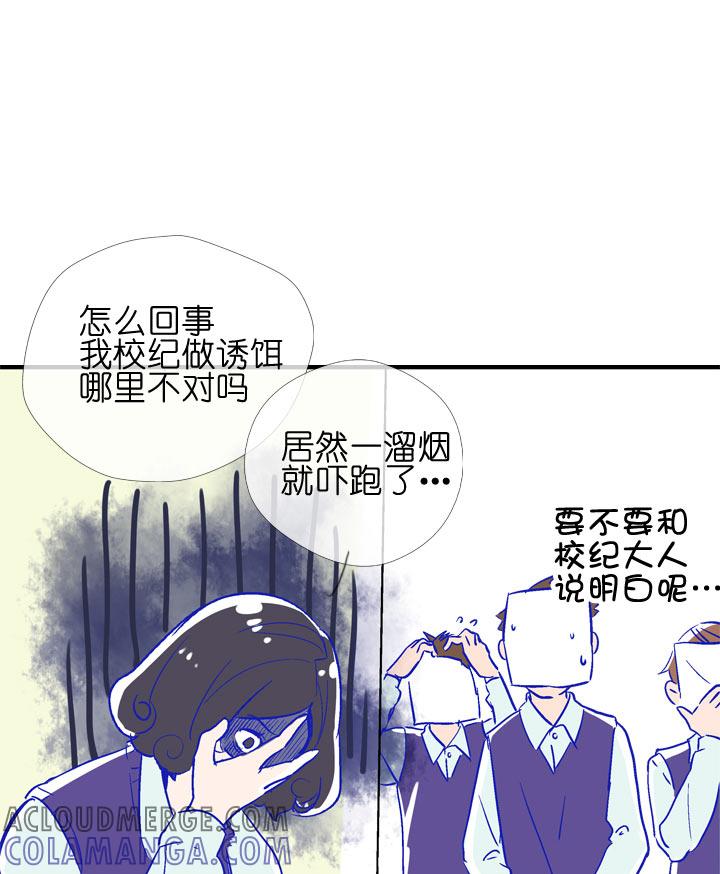 《祖先帮帮忙》特别篇 第22页