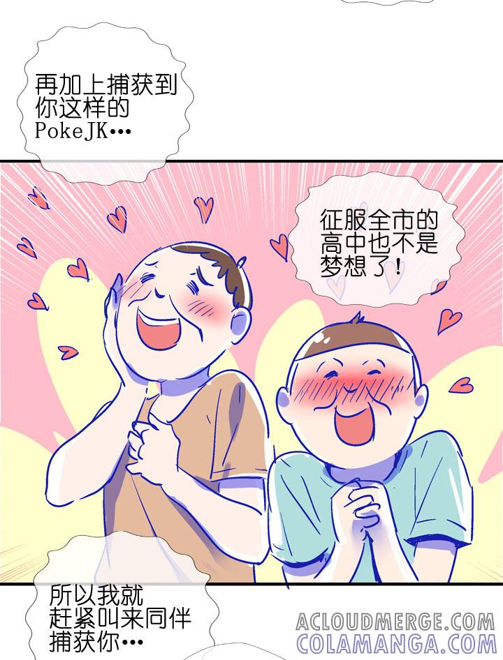 《祖先帮帮忙》特别篇 第55页