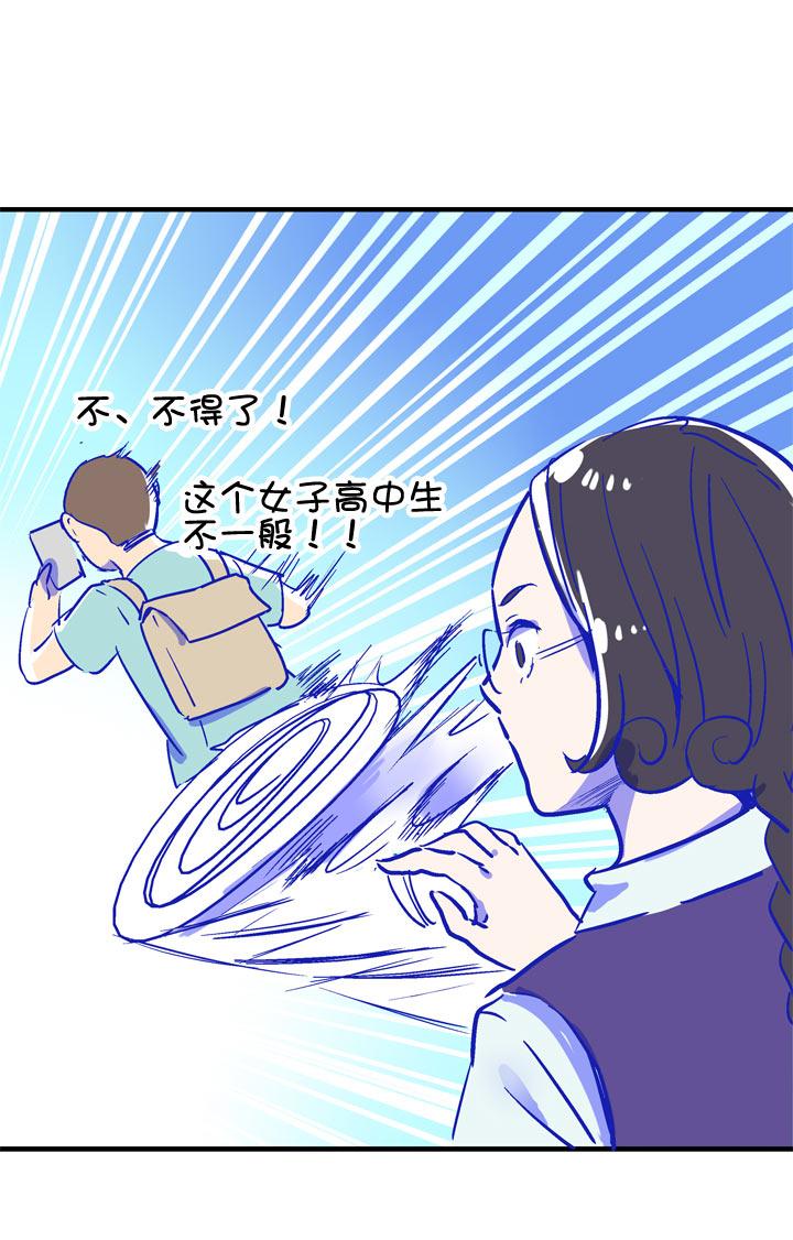《祖先帮帮忙》特别篇 第21页